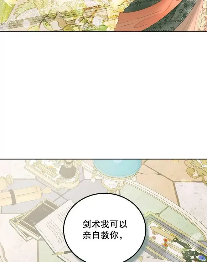 《The Siren : 恶魔的契约家人》56.梦想图94