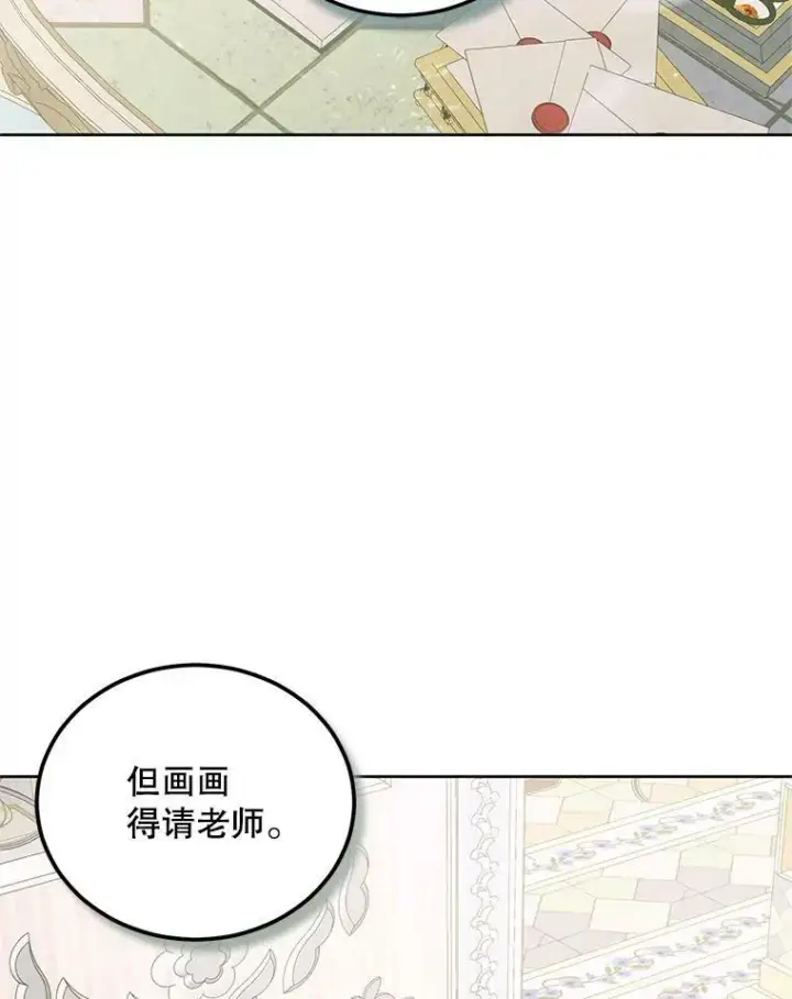 《The Siren : 恶魔的契约家人》56.梦想图95