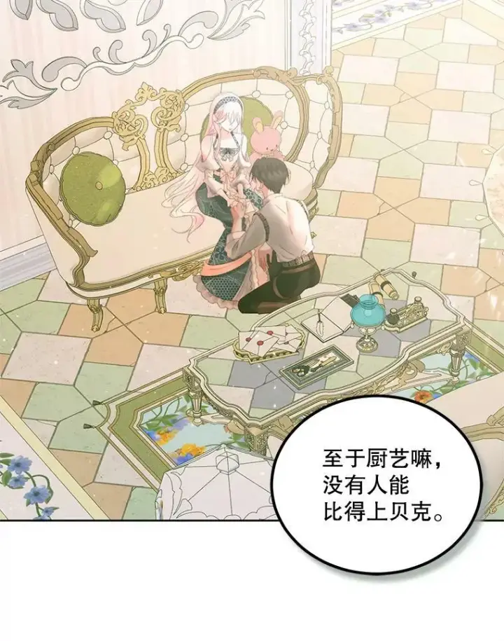 《The Siren : 恶魔的契约家人》56.梦想图96