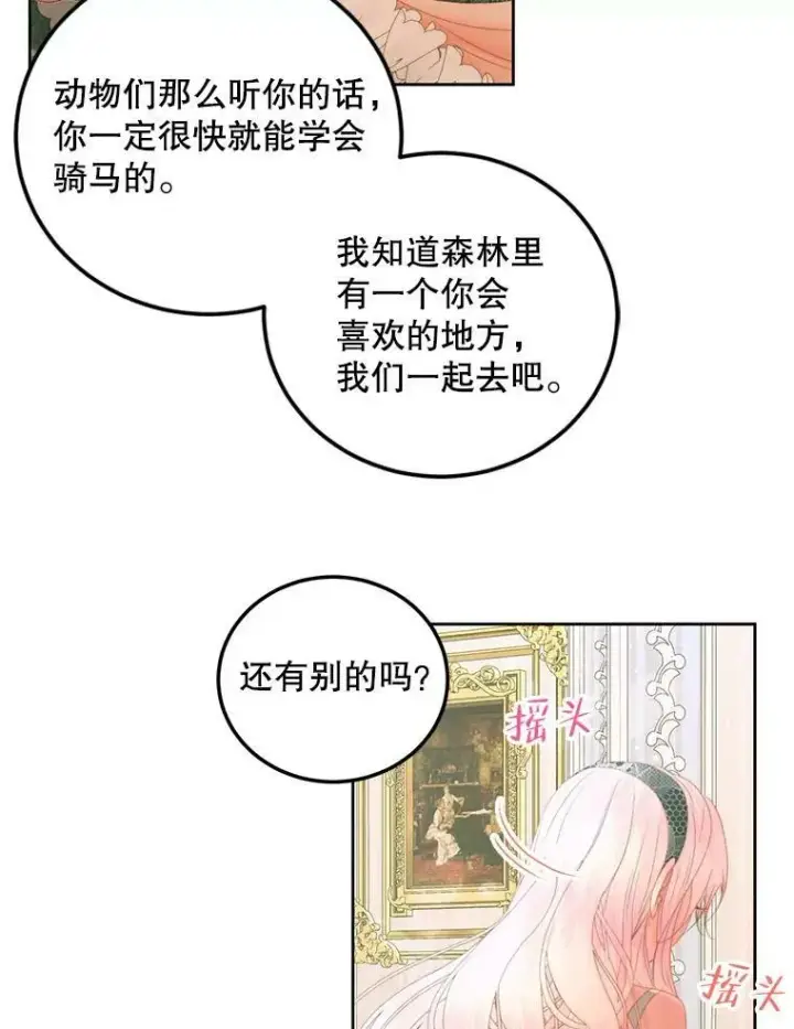 《The Siren : 恶魔的契约家人》56.梦想图98