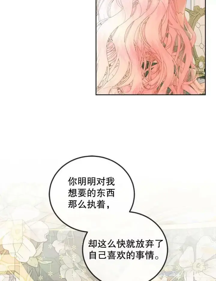 《The Siren : 恶魔的契约家人》56.梦想图99