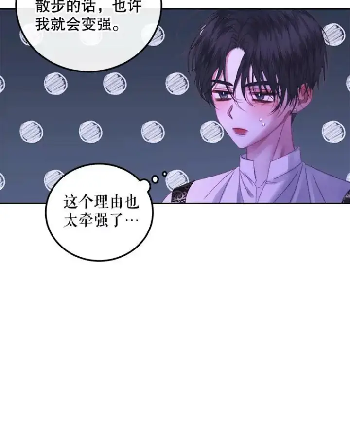 《The Siren : 恶魔的契约家人》57.夏托伯爵之死图10