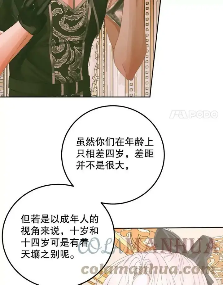 《The Siren : 恶魔的契约家人》57.夏托伯爵之死图101