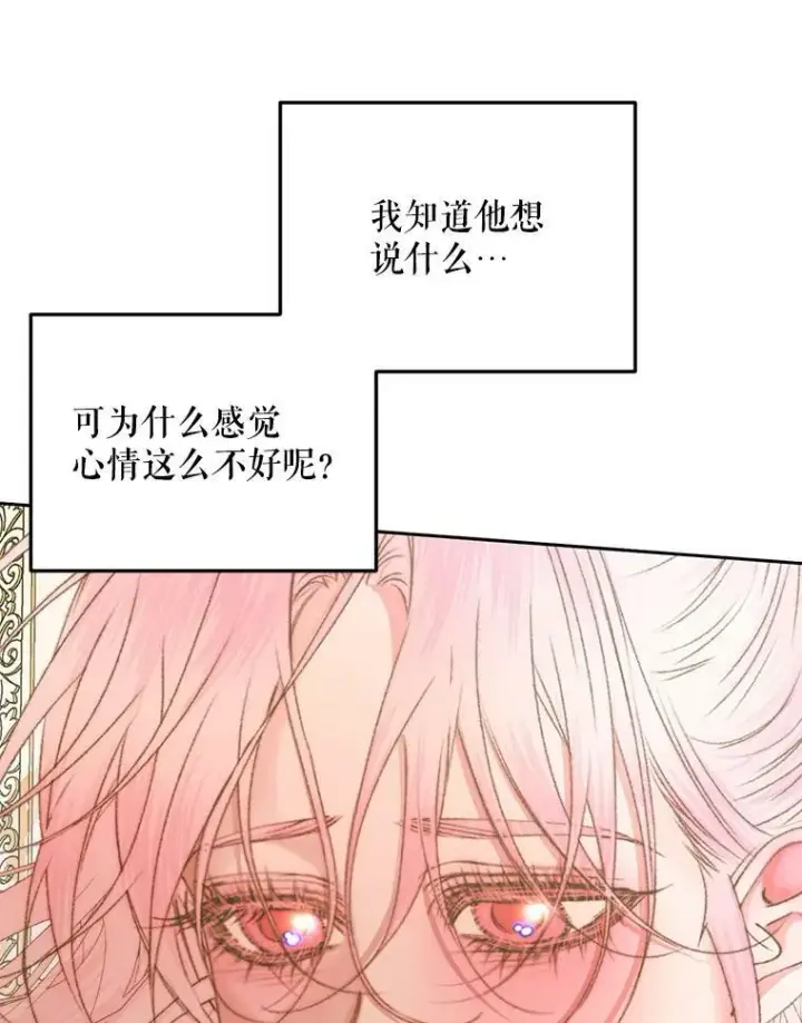 《The Siren : 恶魔的契约家人》57.夏托伯爵之死图103