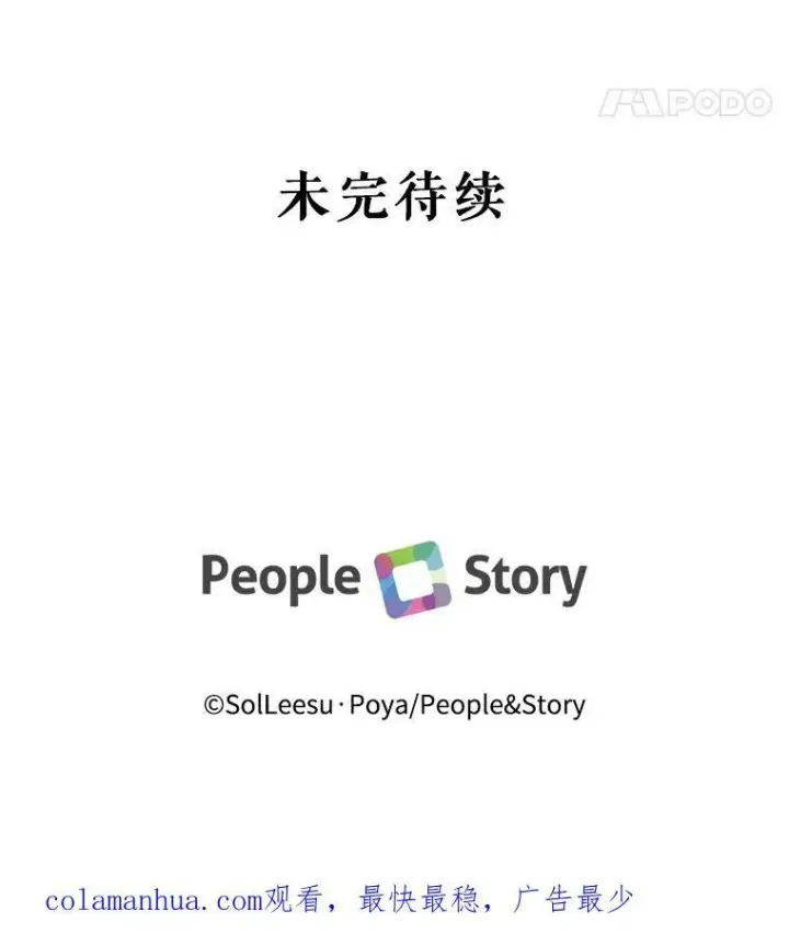 《The Siren : 恶魔的契约家人》57.夏托伯爵之死图108