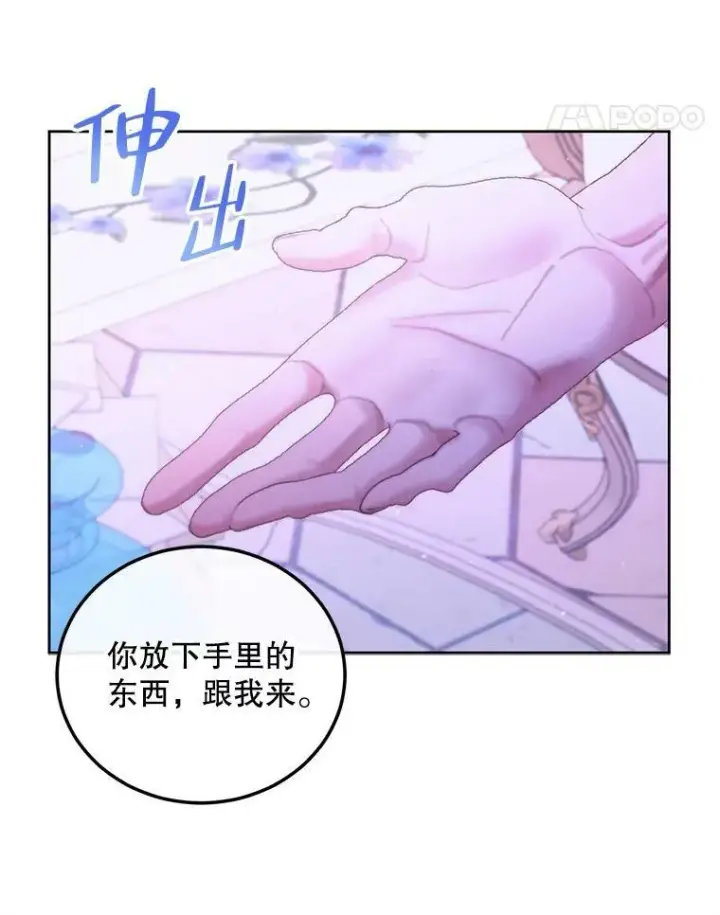《The Siren : 恶魔的契约家人》57.夏托伯爵之死图11