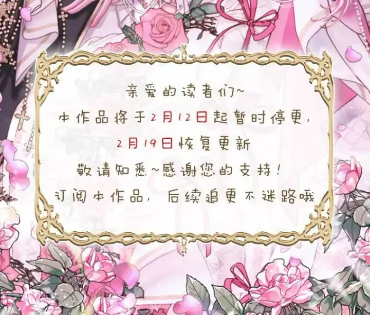 《The Siren : 恶魔的契约家人》57.夏托伯爵之死图110