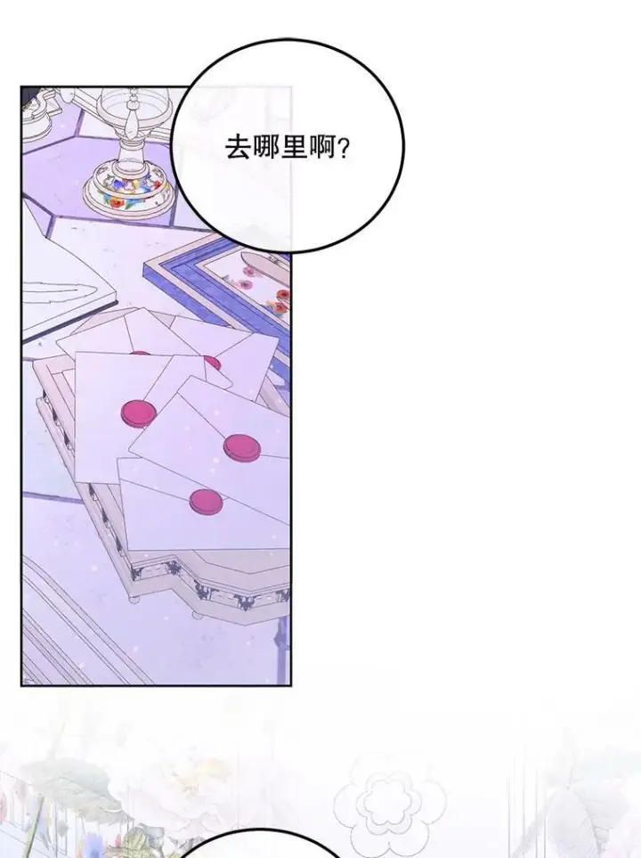 《The Siren : 恶魔的契约家人》57.夏托伯爵之死图12
