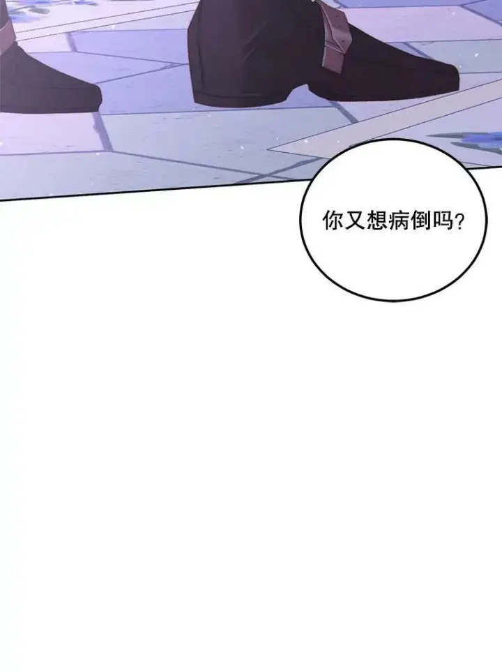 《The Siren : 恶魔的契约家人》57.夏托伯爵之死图16