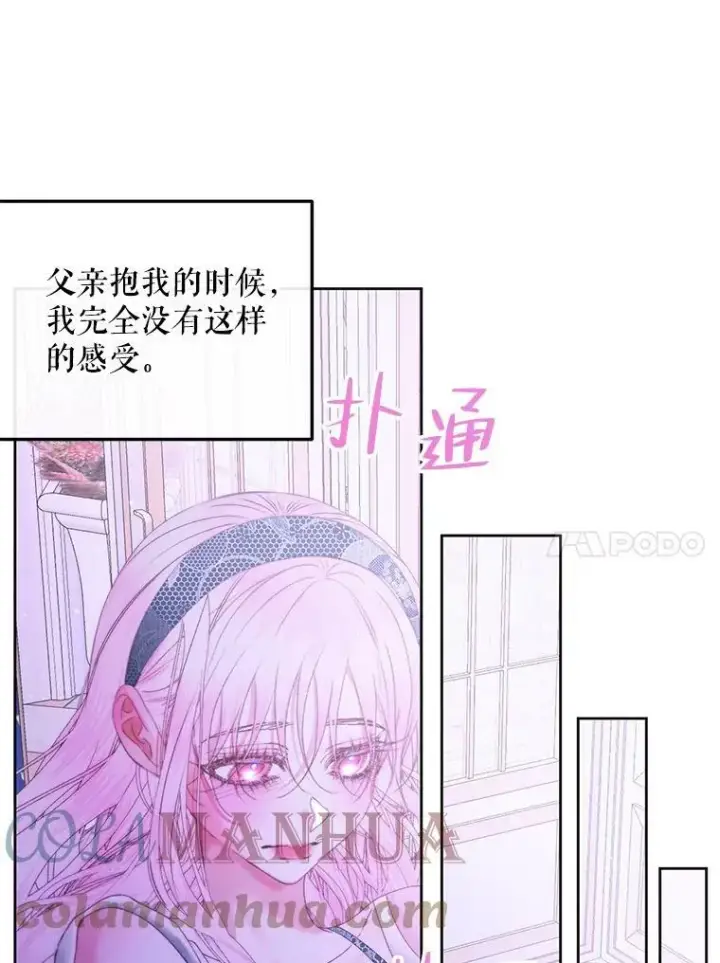 《The Siren : 恶魔的契约家人》57.夏托伯爵之死图17