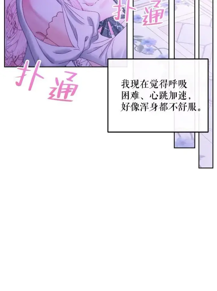 《The Siren : 恶魔的契约家人》57.夏托伯爵之死图18