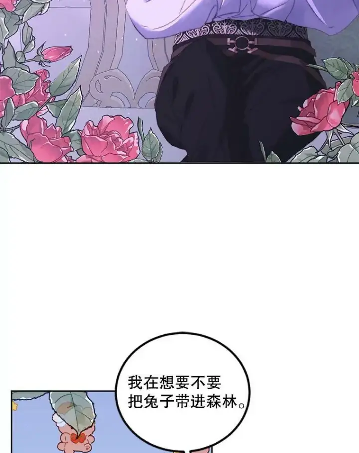 《The Siren : 恶魔的契约家人》57.夏托伯爵之死图2