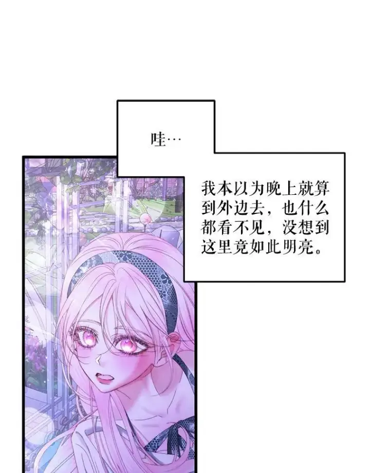 《The Siren : 恶魔的契约家人》57.夏托伯爵之死图23