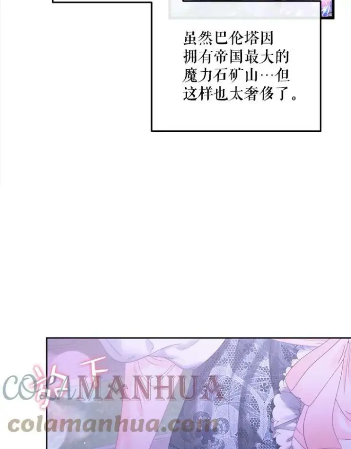 《The Siren : 恶魔的契约家人》57.夏托伯爵之死图25