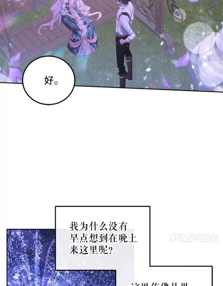 《The Siren : 恶魔的契约家人》57.夏托伯爵之死图27