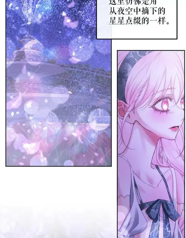 《The Siren : 恶魔的契约家人》57.夏托伯爵之死图28