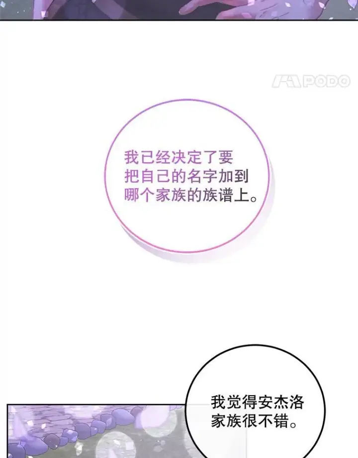 《The Siren : 恶魔的契约家人》57.夏托伯爵之死图31