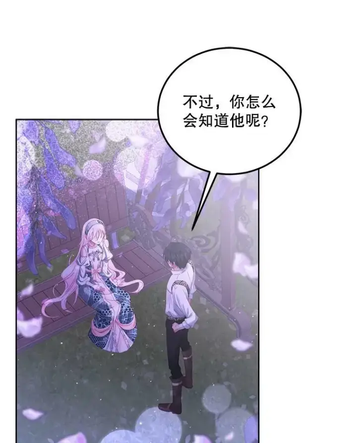 《The Siren : 恶魔的契约家人》57.夏托伯爵之死图35