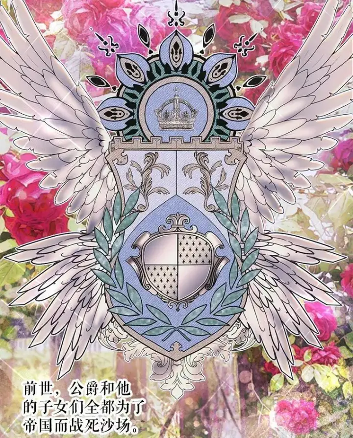 《The Siren : 恶魔的契约家人》57.夏托伯爵之死图38