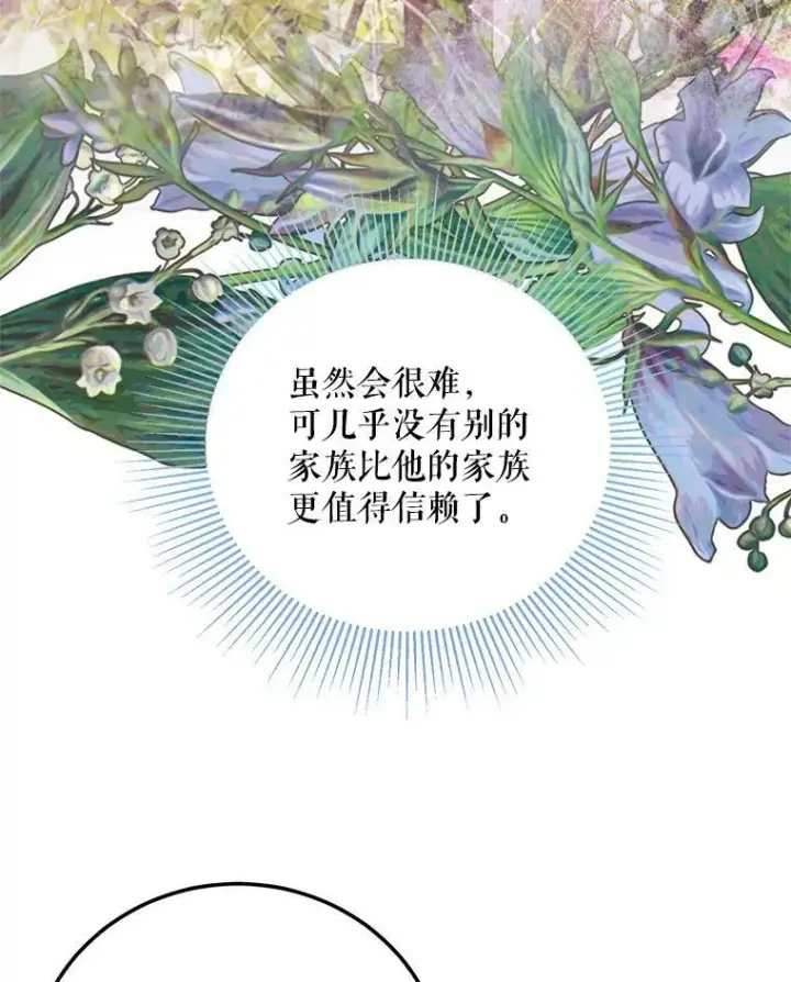 《The Siren : 恶魔的契约家人》57.夏托伯爵之死图39