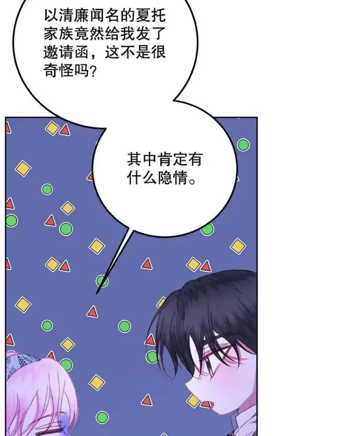 《The Siren : 恶魔的契约家人》57.夏托伯爵之死图40