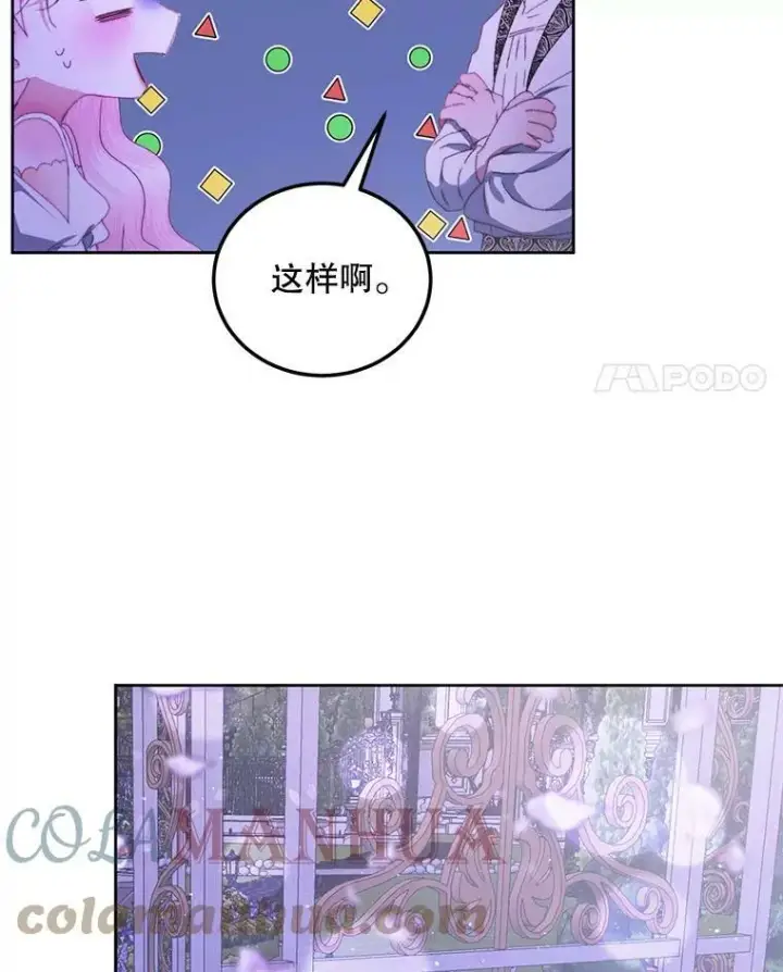 《The Siren : 恶魔的契约家人》57.夏托伯爵之死图41