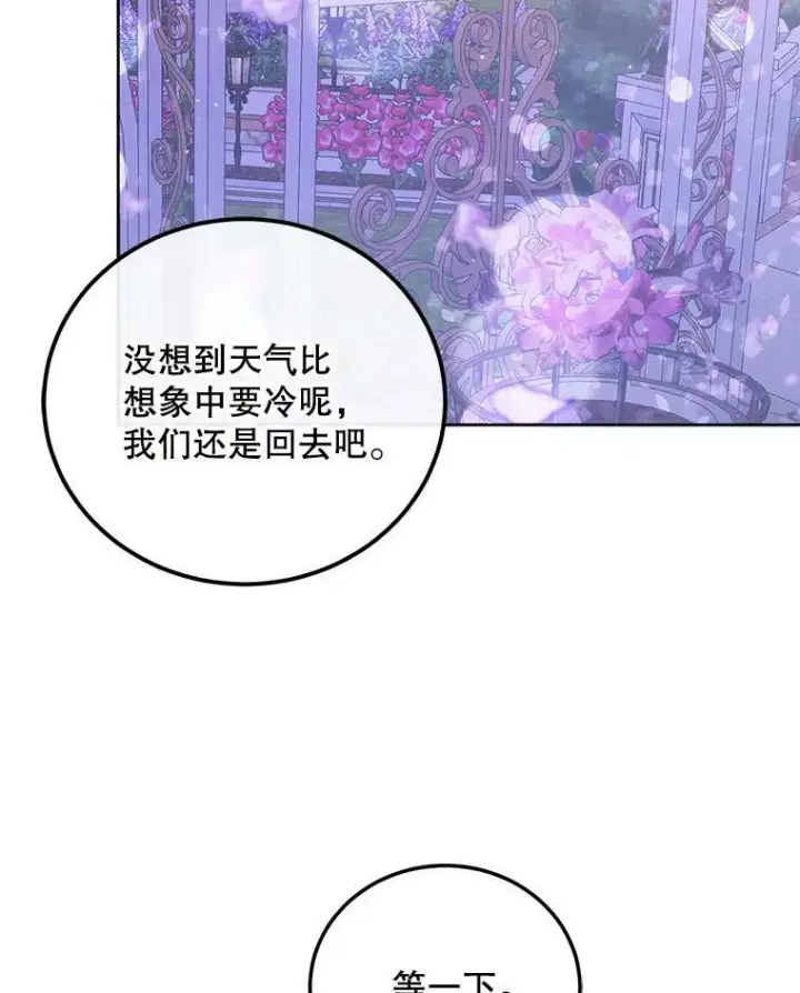 《The Siren : 恶魔的契约家人》57.夏托伯爵之死图42