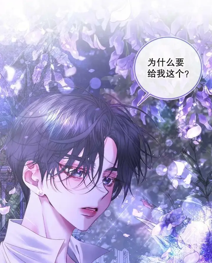《The Siren : 恶魔的契约家人》57.夏托伯爵之死图44