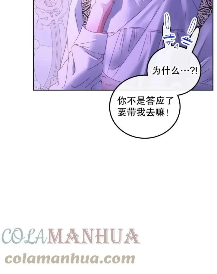 《The Siren : 恶魔的契约家人》57.夏托伯爵之死图5