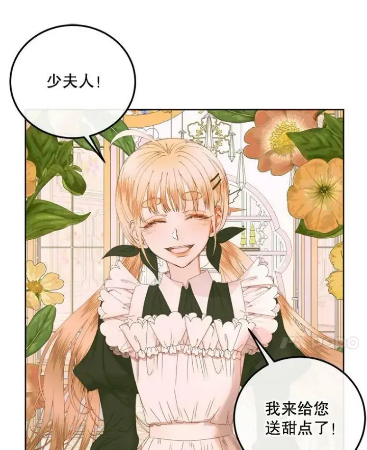 《The Siren : 恶魔的契约家人》57.夏托伯爵之死图51
