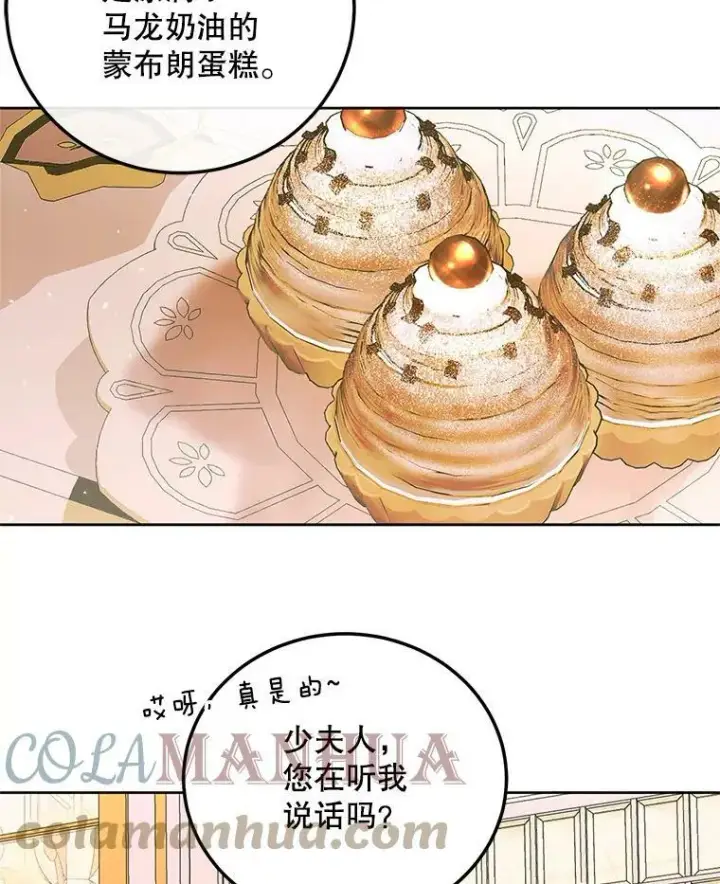 《The Siren : 恶魔的契约家人》57.夏托伯爵之死图53