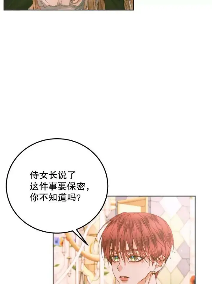 《The Siren : 恶魔的契约家人》57.夏托伯爵之死图59