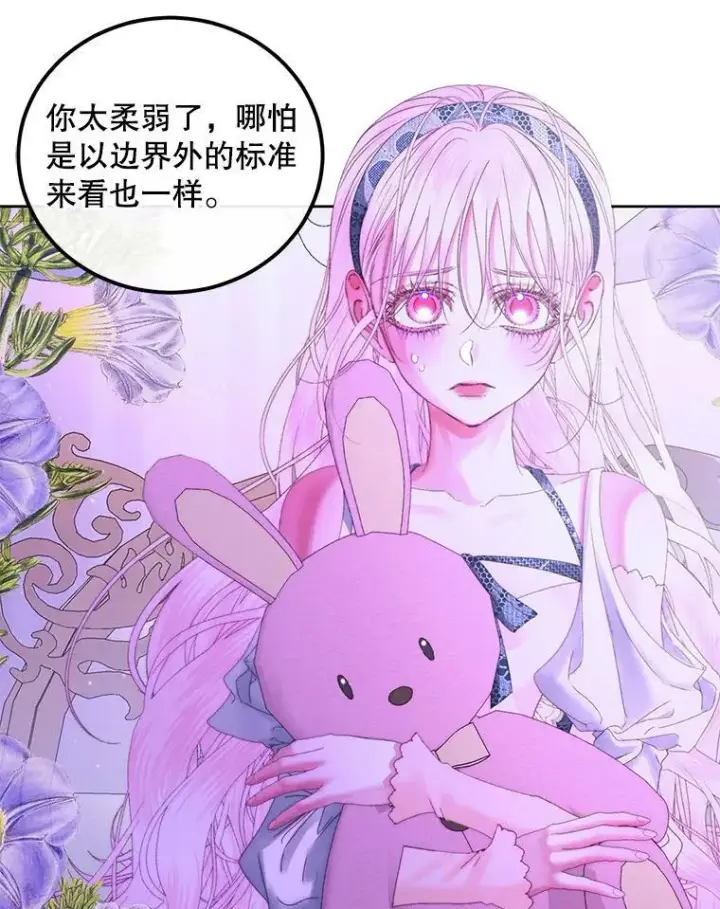 《The Siren : 恶魔的契约家人》57.夏托伯爵之死图6