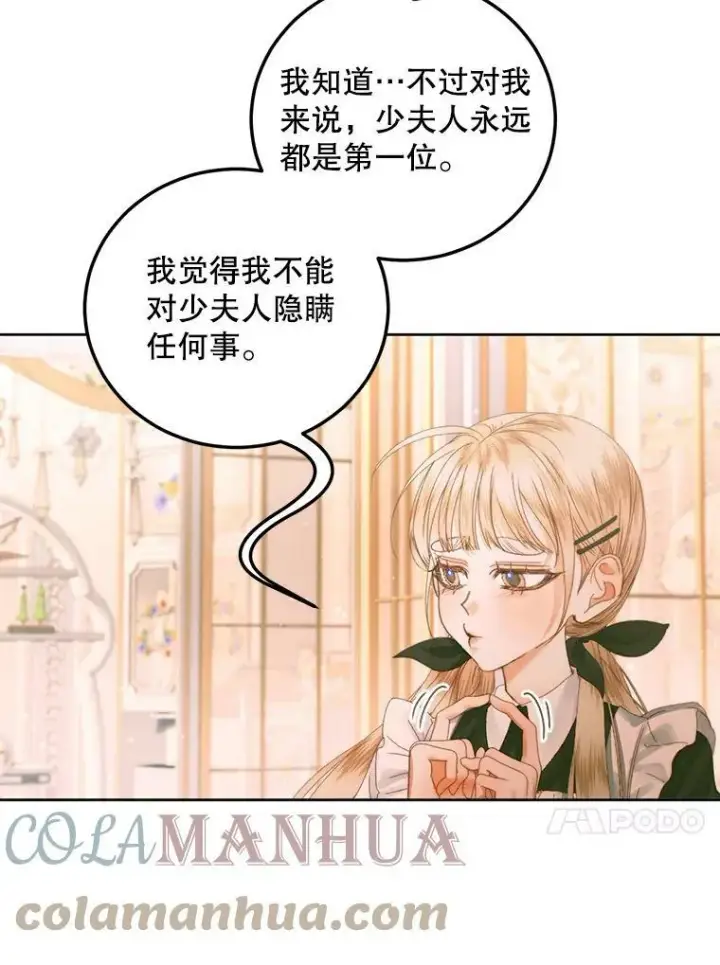《The Siren : 恶魔的契约家人》57.夏托伯爵之死图61
