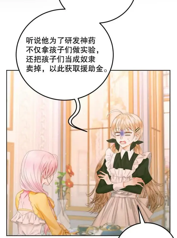 《The Siren : 恶魔的契约家人》57.夏托伯爵之死图66