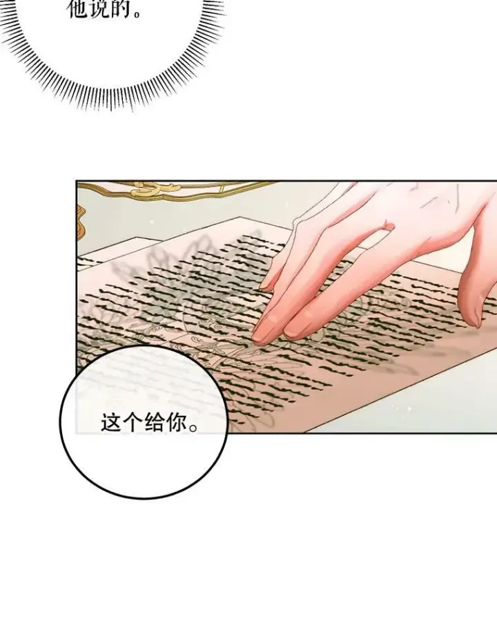 《The Siren : 恶魔的契约家人》57.夏托伯爵之死图72