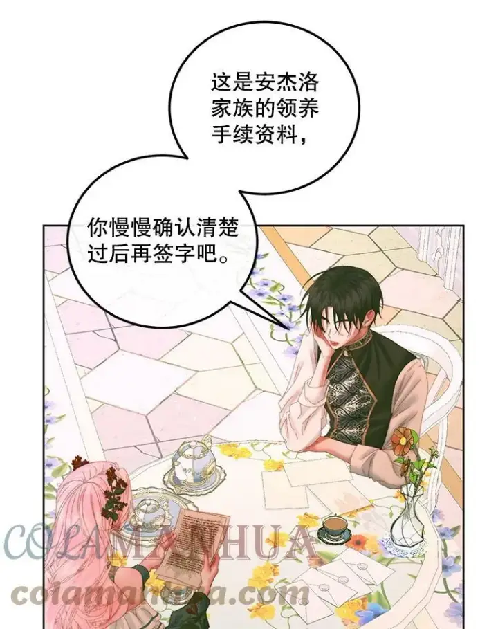 《The Siren : 恶魔的契约家人》57.夏托伯爵之死图73