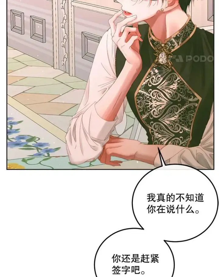 《The Siren : 恶魔的契约家人》57.夏托伯爵之死图78