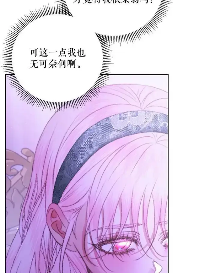 《The Siren : 恶魔的契约家人》57.夏托伯爵之死图8