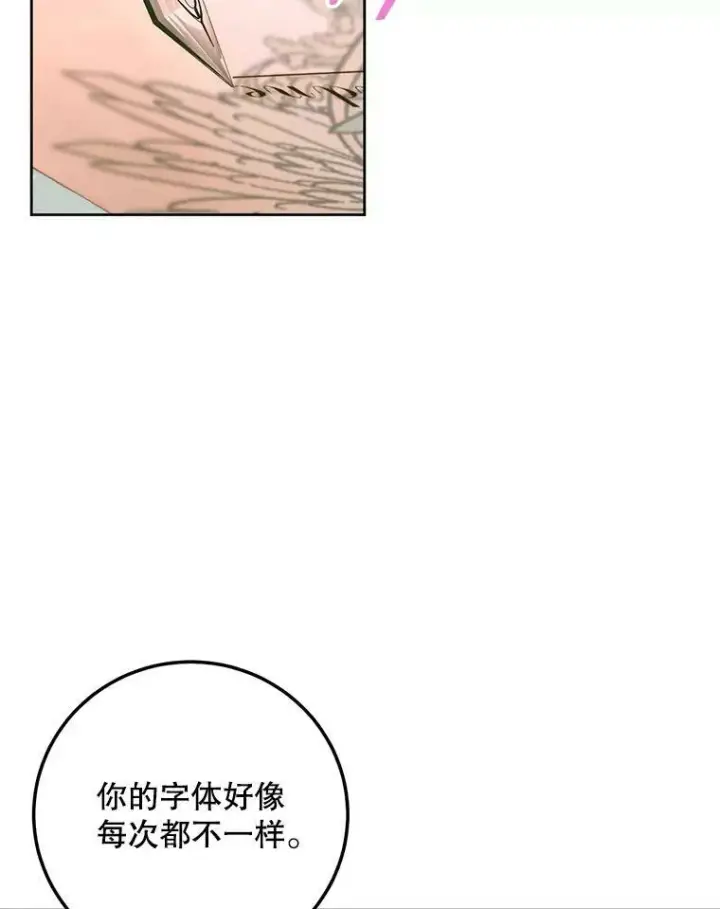 《The Siren : 恶魔的契约家人》57.夏托伯爵之死图80
