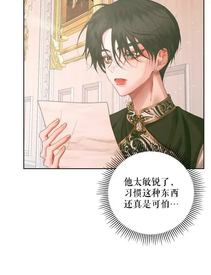 《The Siren : 恶魔的契约家人》57.夏托伯爵之死图83