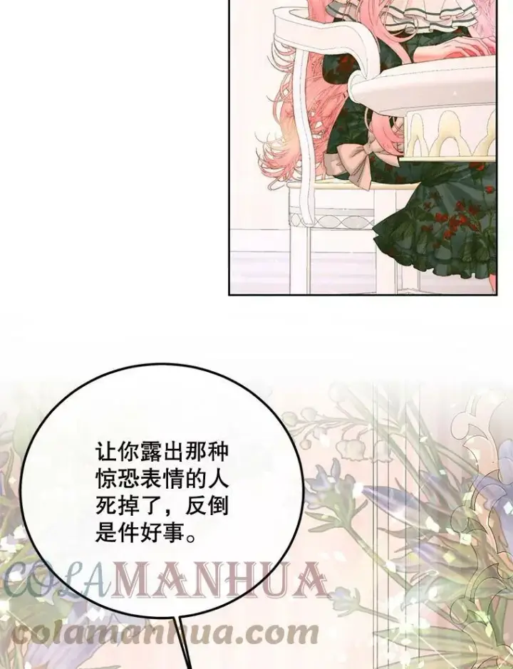《The Siren : 恶魔的契约家人》57.夏托伯爵之死图85