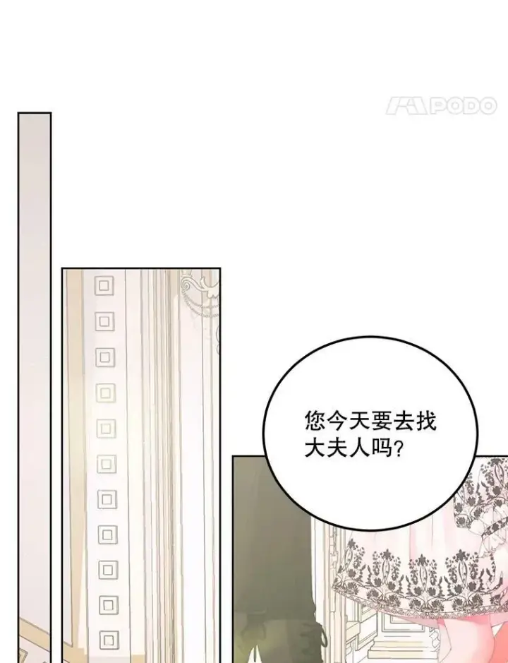 《The Siren : 恶魔的契约家人》57.夏托伯爵之死图88