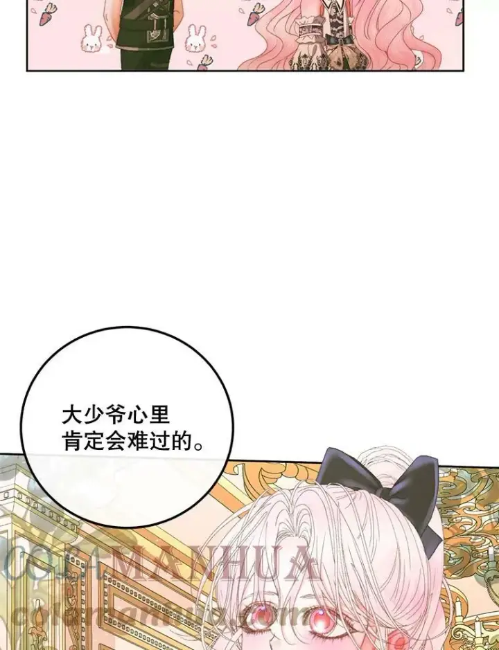 《The Siren : 恶魔的契约家人》57.夏托伯爵之死图93