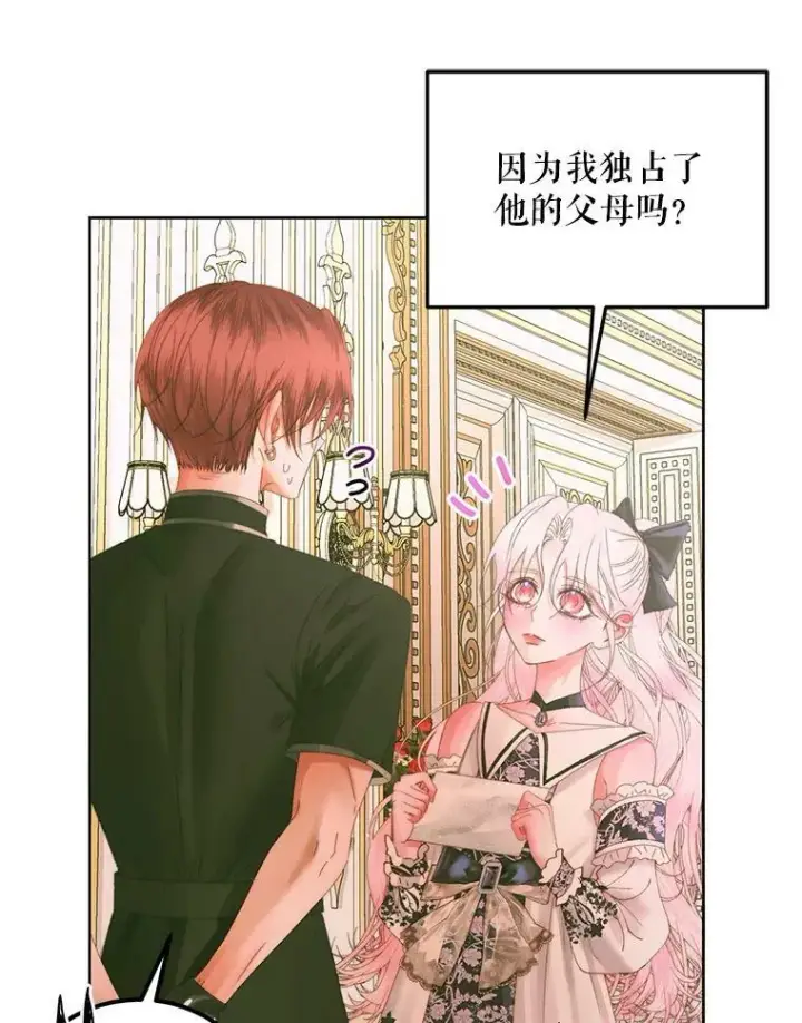 《The Siren : 恶魔的契约家人》57.夏托伯爵之死图95