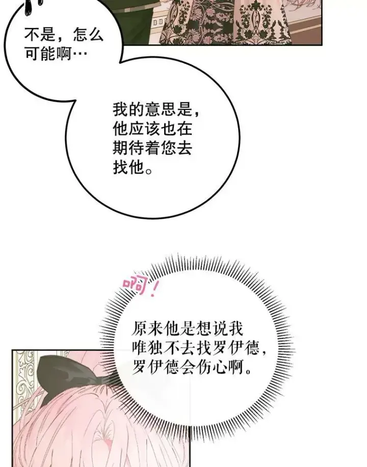 《The Siren : 恶魔的契约家人》57.夏托伯爵之死图96