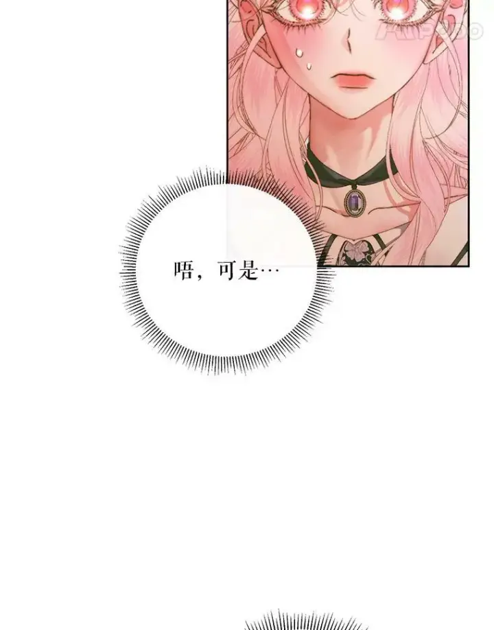 《The Siren : 恶魔的契约家人》57.夏托伯爵之死图98