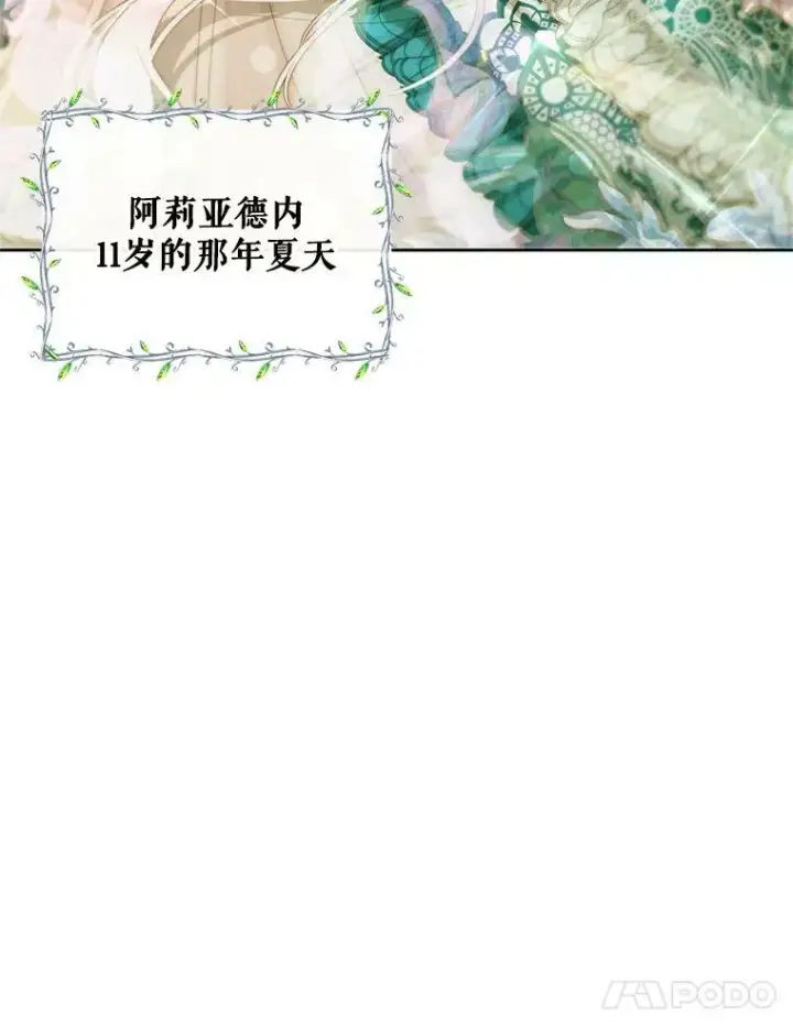 《The Siren : 恶魔的契约家人》58.十一岁图100