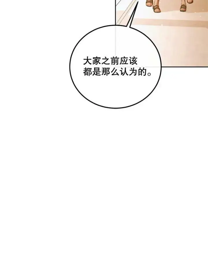 《The Siren : 恶魔的契约家人》58.十一岁图11