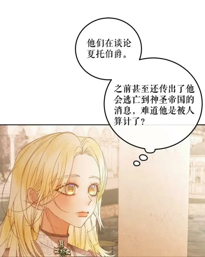 《The Siren : 恶魔的契约家人》58.十一岁图12